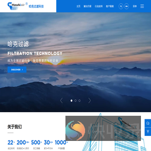 上海哈克过滤科技股份有限公司
