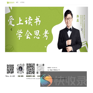 邵鑫读书