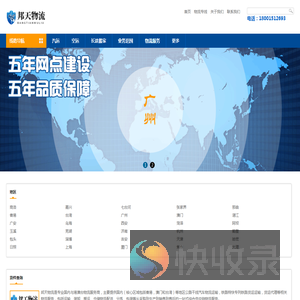 无锡物流公司