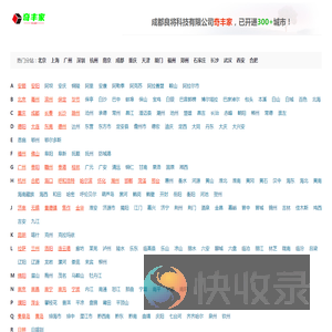 成都良将科技有限公司