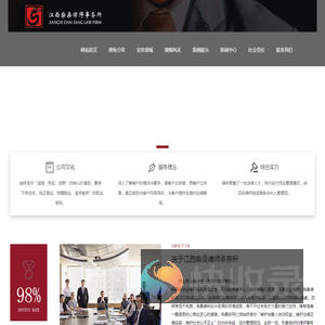 江西柴桑律师事务所