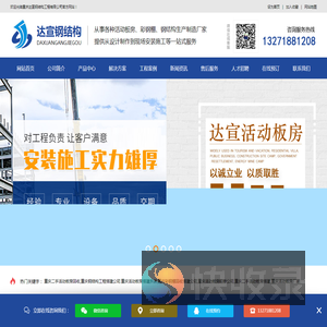 重庆二手活动板房回收公司