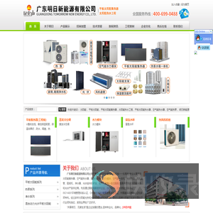 广东明日新能源有限公司