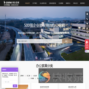 无锡办公家具