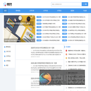 趣学号