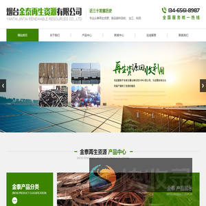 烟台废旧物资回收,烟台废品回收,烟台物资回收