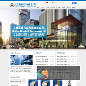 北京嘉盛兴业科技有限公司