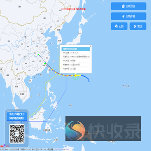 台风实时路径
