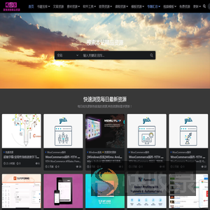 资源杂货铺–汇集优质互联网资源产生价值节省时间