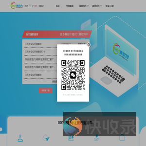 001兼职网