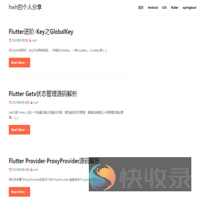 hwh的个人分享