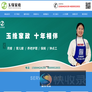 新都保洁
