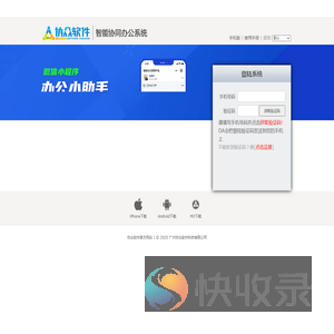 协众OA在线试用综合版本
