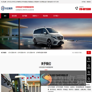 北汽租车