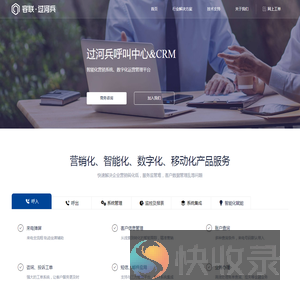 容联.过河兵