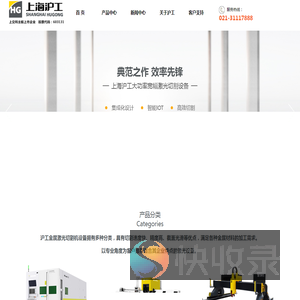 金属激光切割机