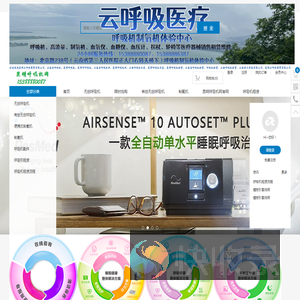 昆明云呼吸商贸有限公司