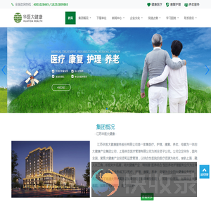 江苏华医大健康服务股份有限公司