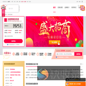 圣菲亚地板加盟