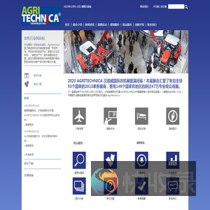 Agritechnica