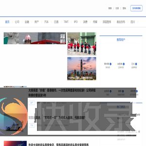 深蓝财经