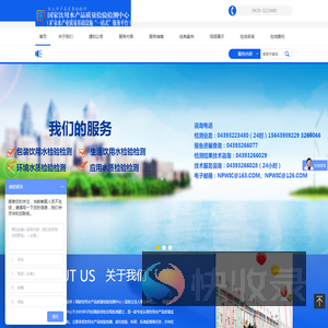 国家饮用水产品质量检验检测中心
