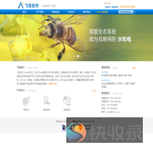 深圳市飞耶软件有限公司