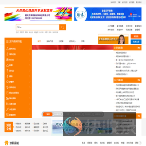 全球涂料网