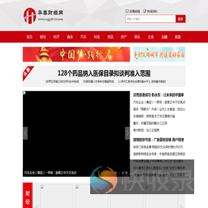 华泰财经网