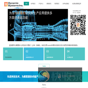 DSI上海办事处