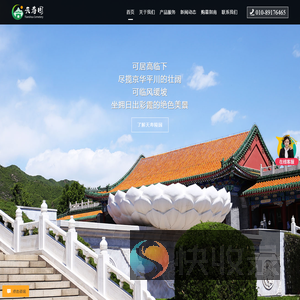 北京昌平天寿陵园墓地价格及预约电话