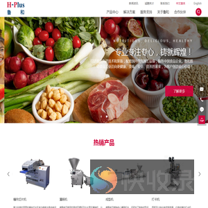 上海鲁和机械工程有限公司