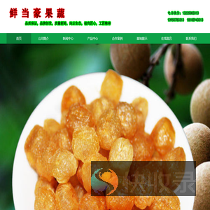 回味轩果蔬种植场