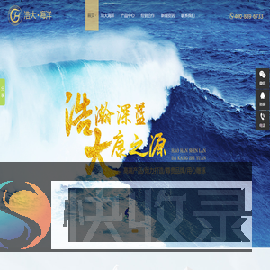 海洋生物保健品