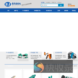 上海倍杰自动化科技有限公司
