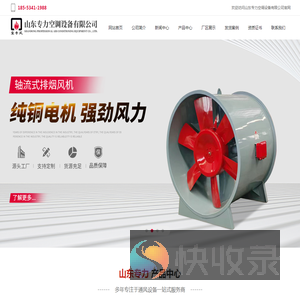 消防排烟风机