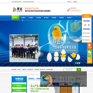 孵化机,孵化设备,孵化箱,孵化机价格,孵化设备厂家