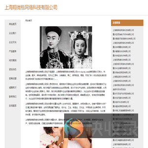 上海翔微楷网络科技有限公司