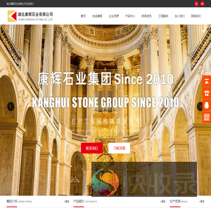 湖北康辉石业有限公司