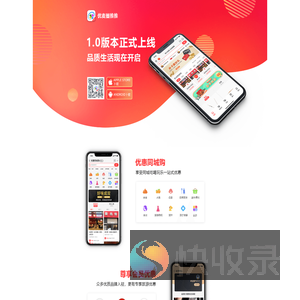 优麦圈推推