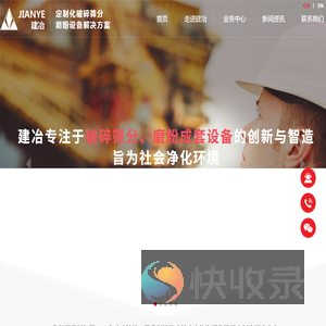 破碎机