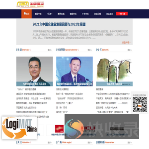 中国储运网
