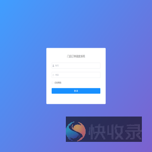 门店订单调度系统
