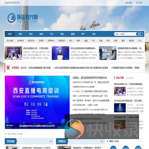 环球时代网