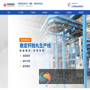 浙江志向自动化科技有限公司