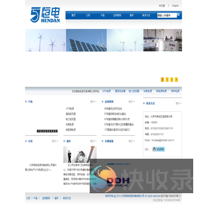 北京恒电电源设备有限公司