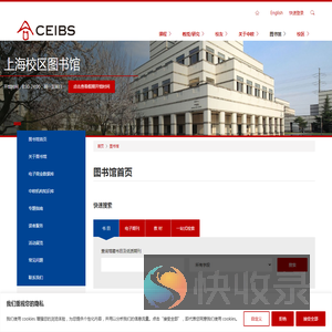 图书馆首页