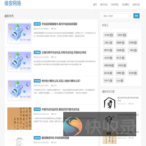 获嘉县维安网络有限公司
