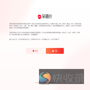 呆萌价官网
