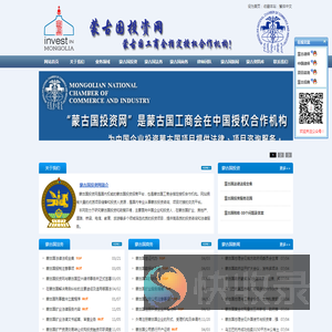 蒙古国投资网